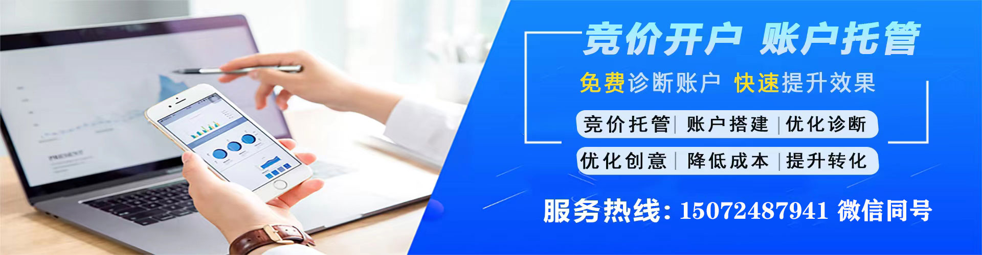 吉首信息流竞价